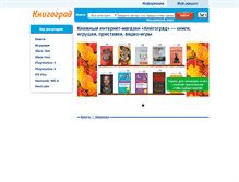 Tablet Screenshot of knigograd.com.ua